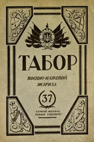 Image - Tabor (no. 37 1939).
